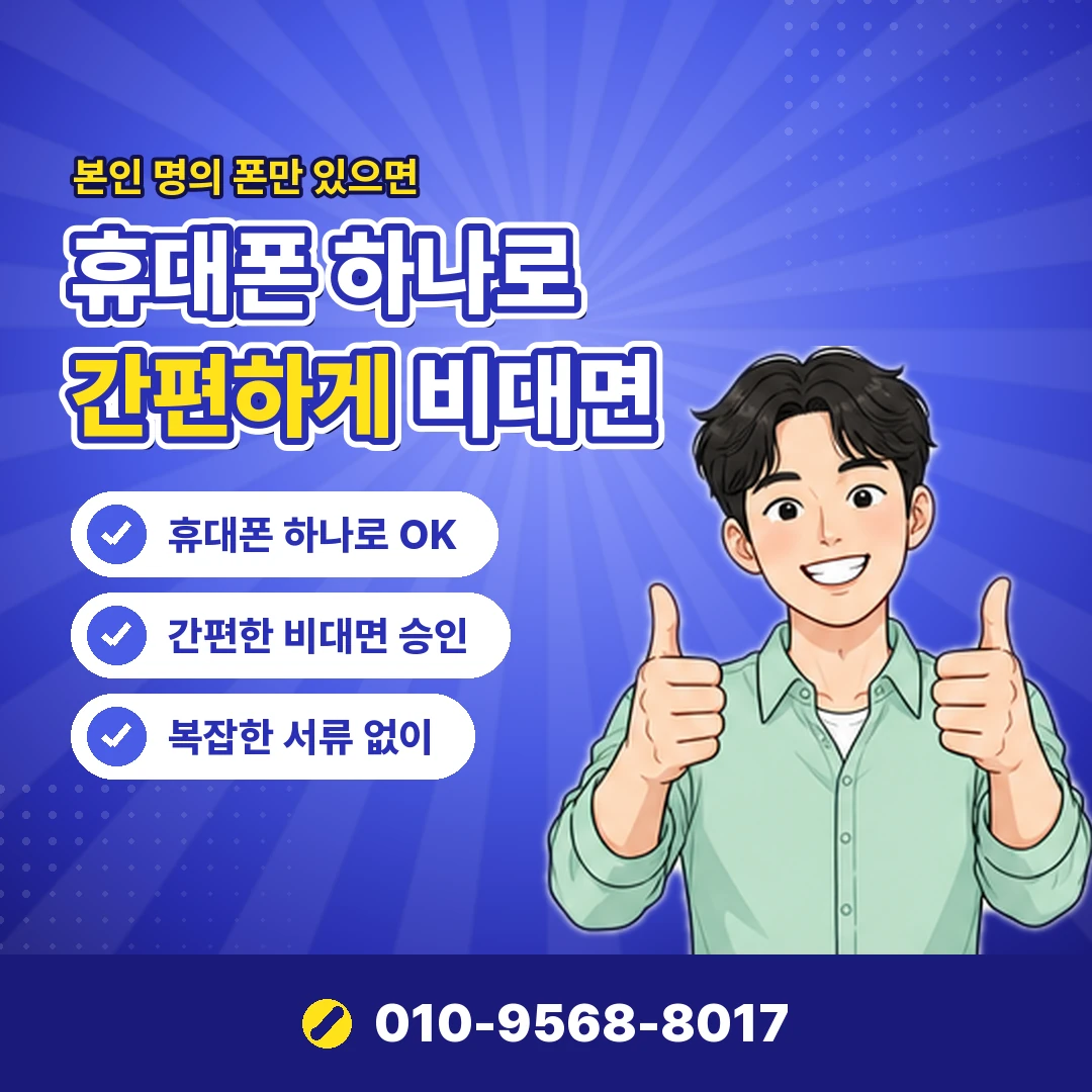 소액결제 정책 한도 오케이티켓